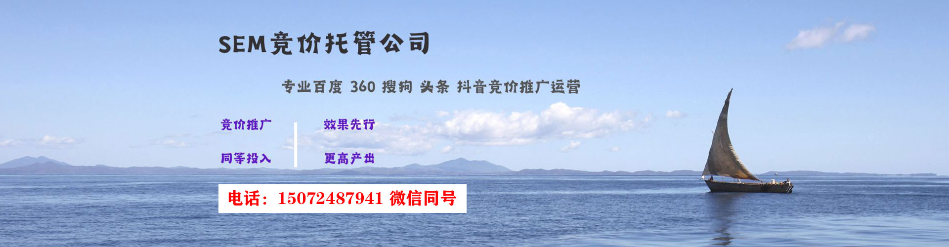 金阳百度sem